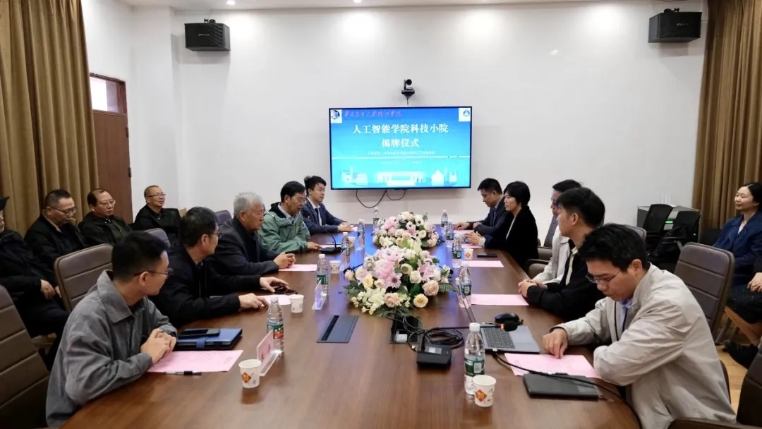 華珠舉行人工智能學(xué)院科技小院揭牌儀式2.jpg